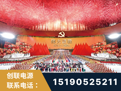 禹城-建党100周年文艺演出《伟大征程》项目